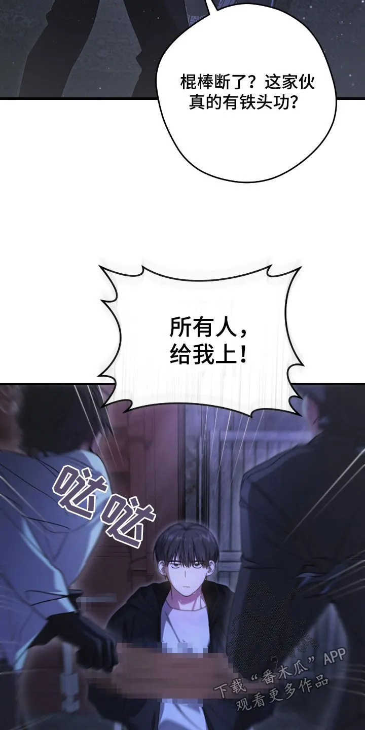 第51章：你们太次了31