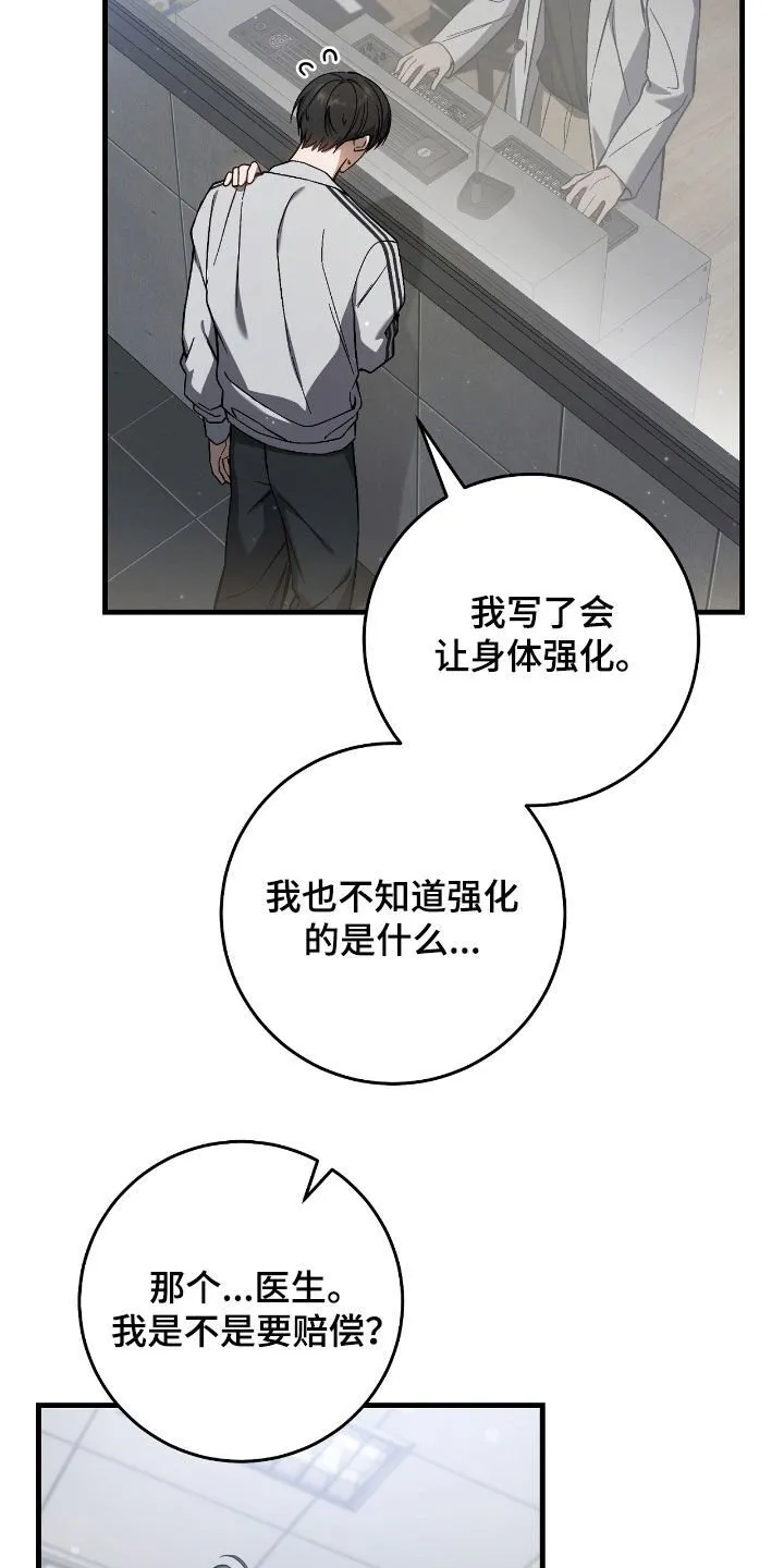 第40章：假装受伤35