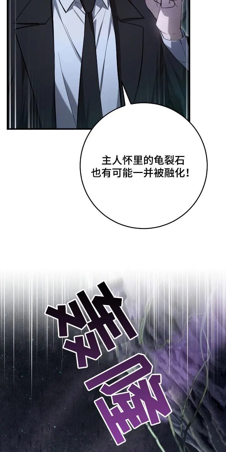 第44章：别说漏嘴了25