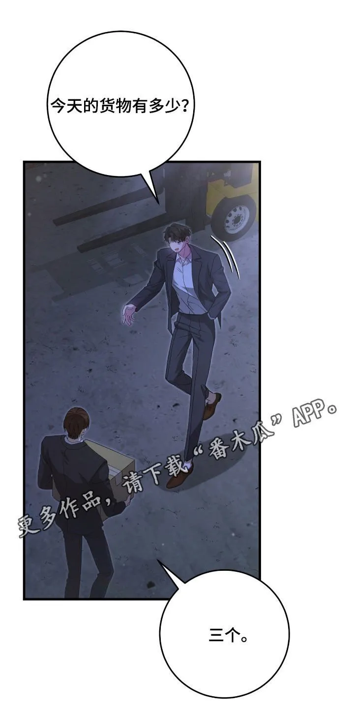第51章：你们太次了0