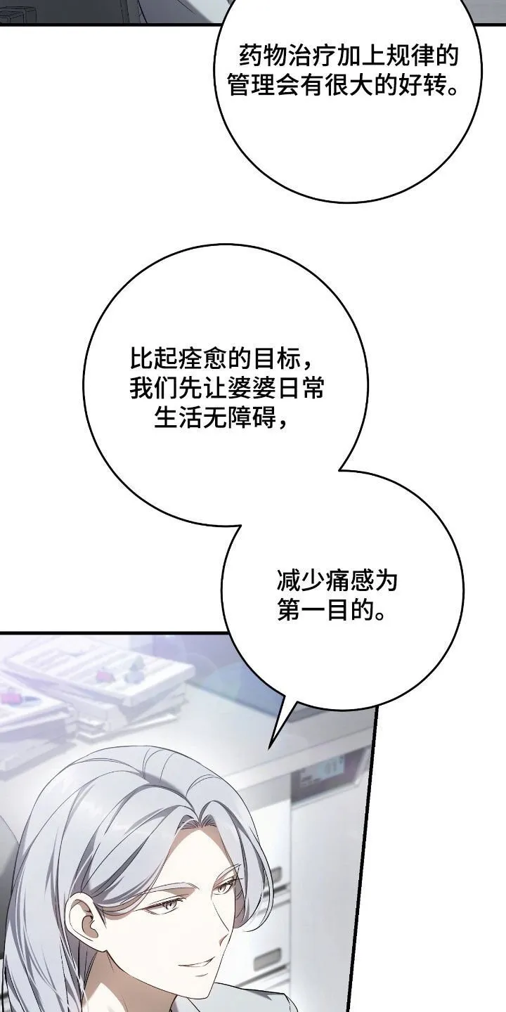 第60章：合作关系6