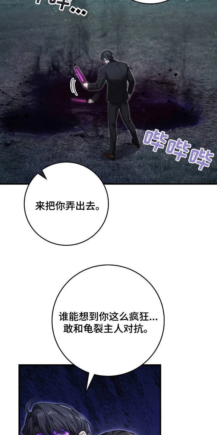 第44章：别说漏嘴了21