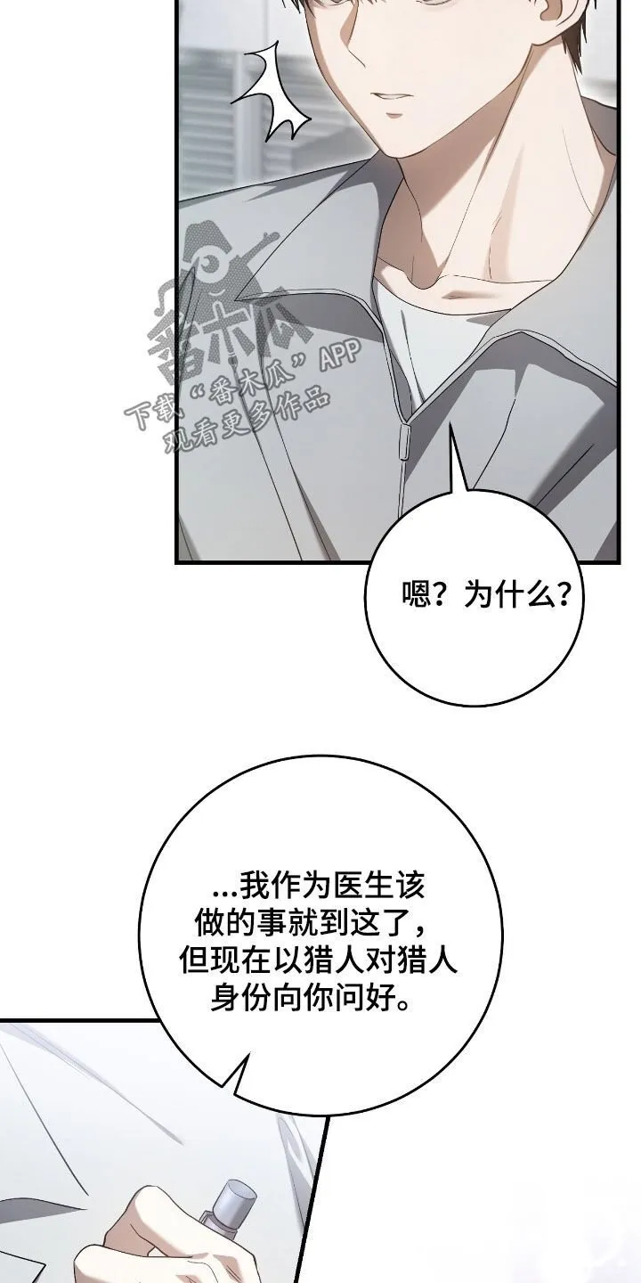 第60章：合作关系15