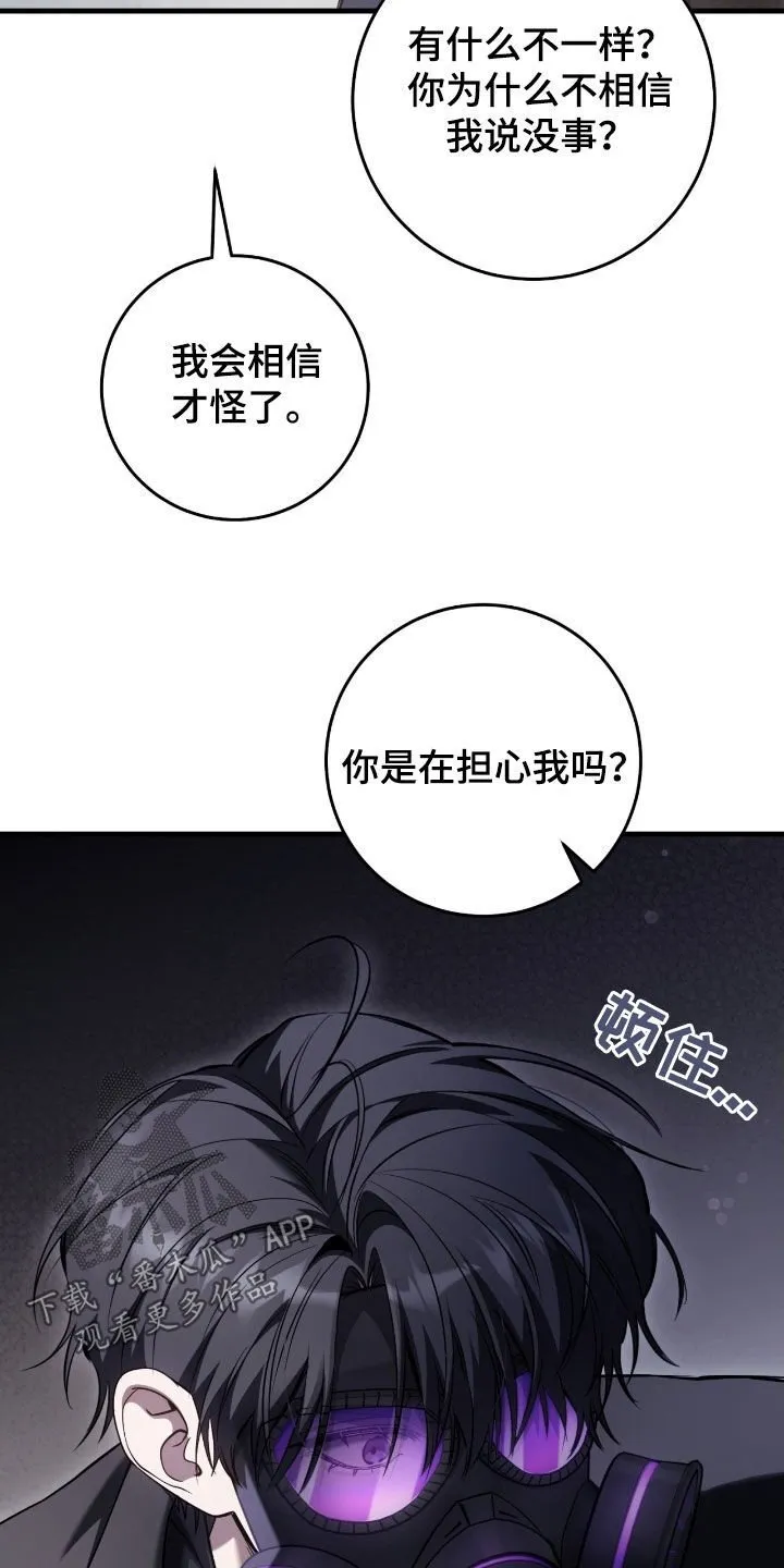 第69章：你是在担心我吗41