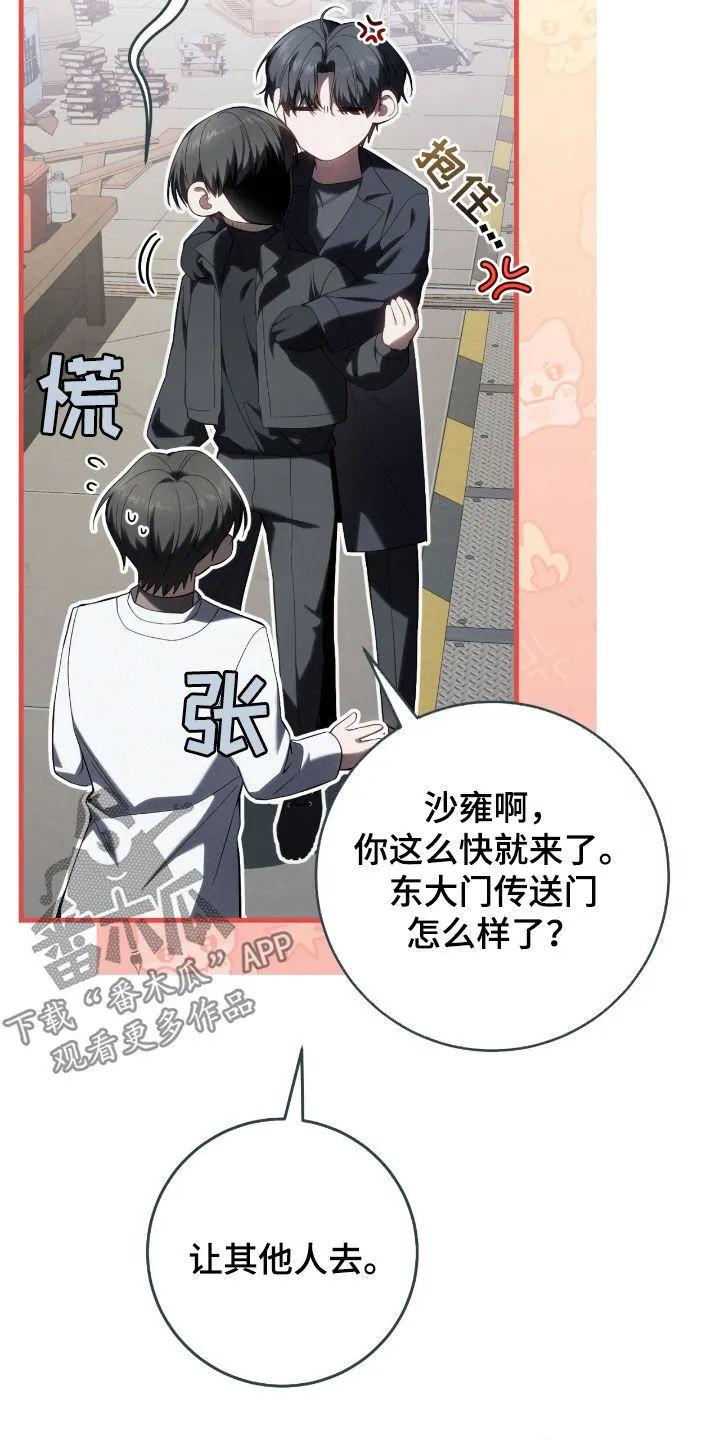 第48章：这是噩梦吧26