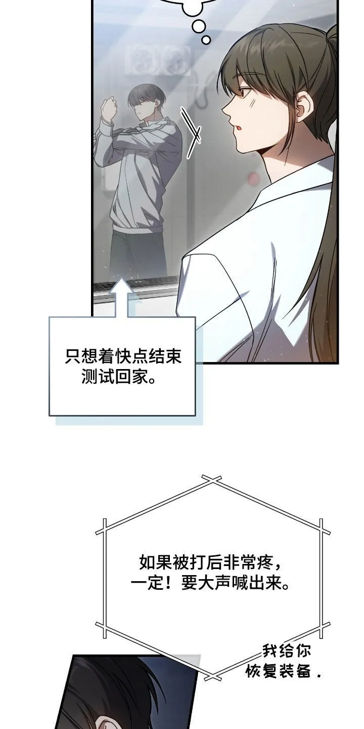 第40章：假装受伤20