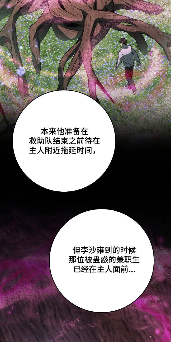 第45章：甜甜的香味9