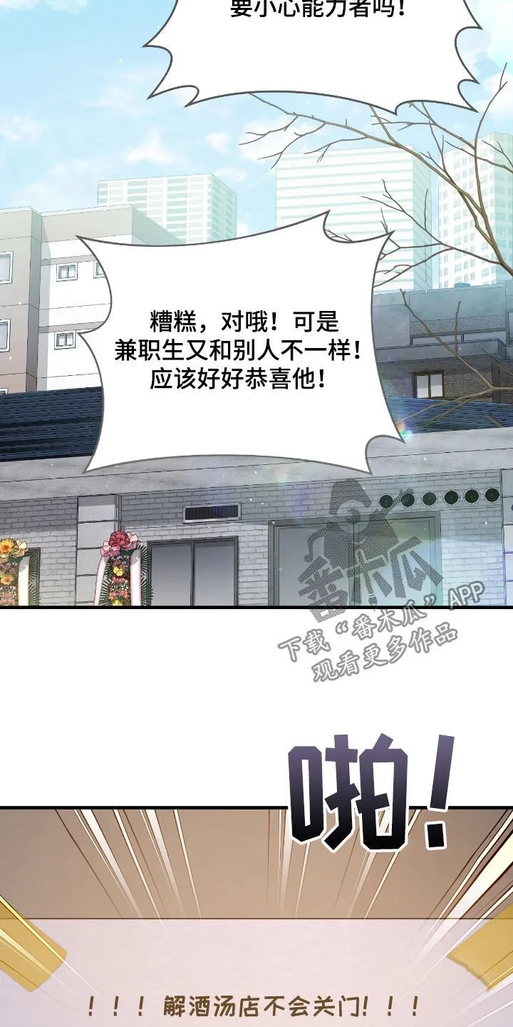 第46章：送礼15