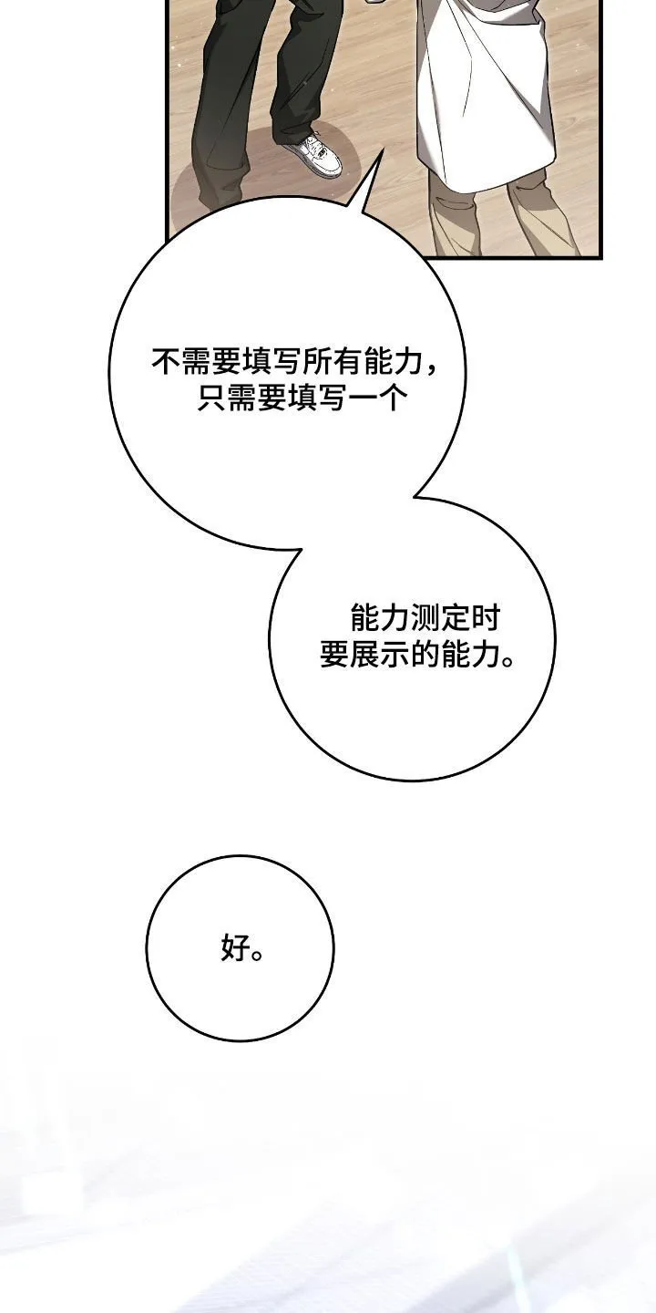 第40章：假装受伤8
