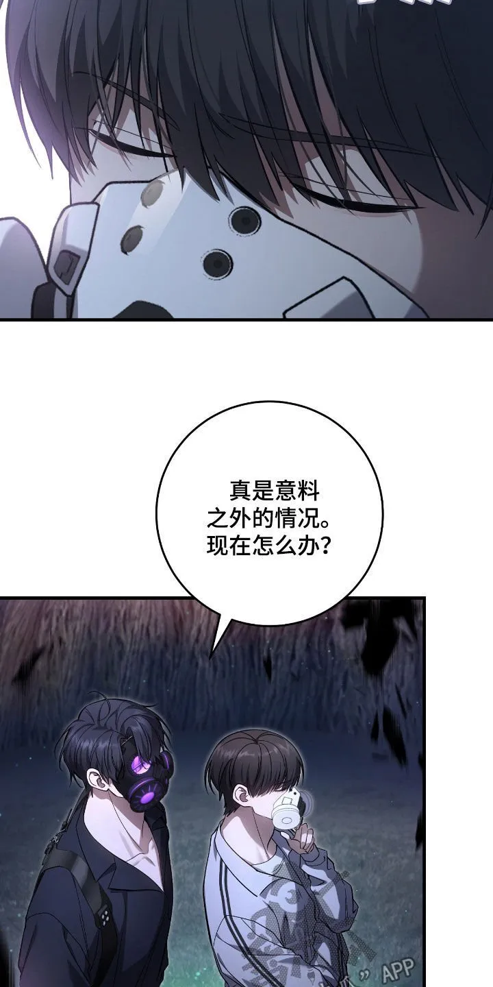 第44章：别说漏嘴了32