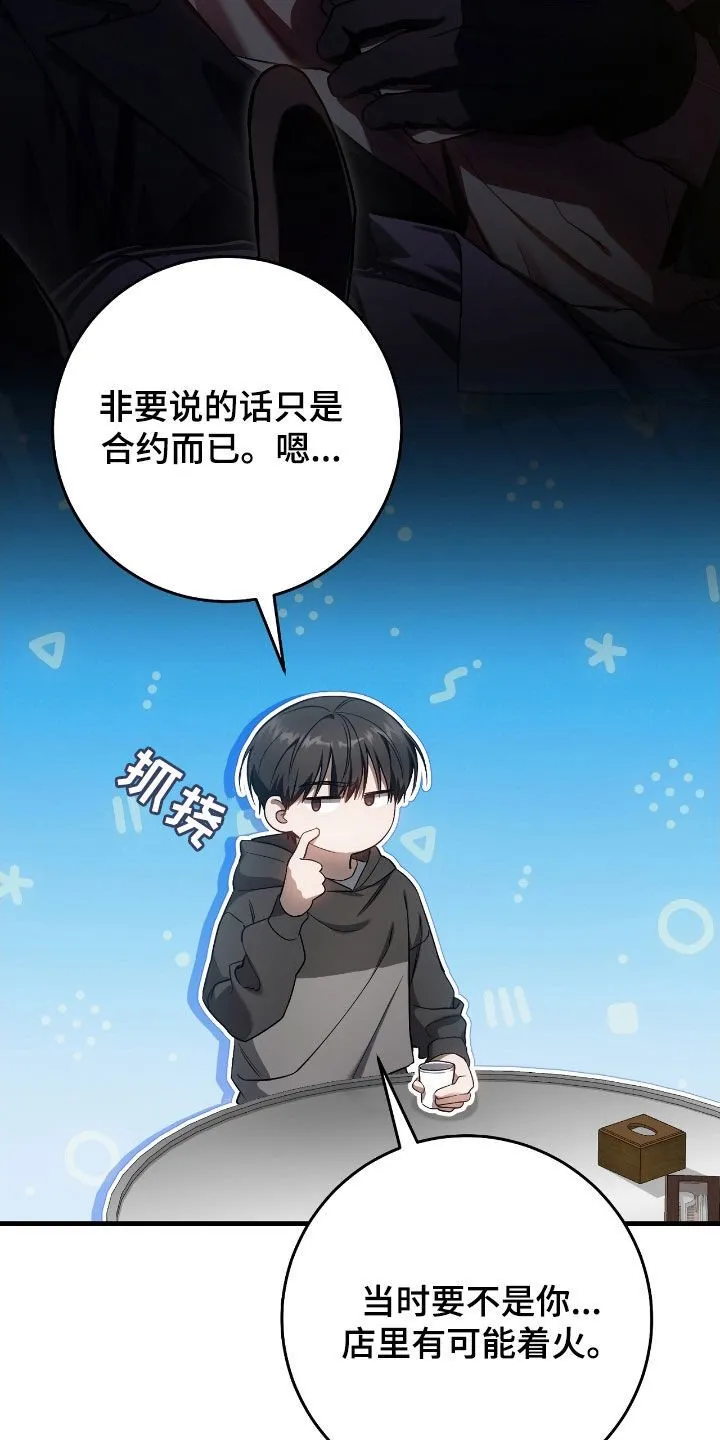 第64章：一个人太孤单21