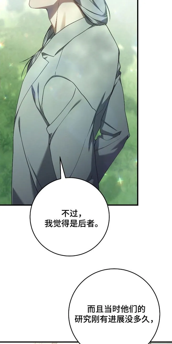 第61章：门票21