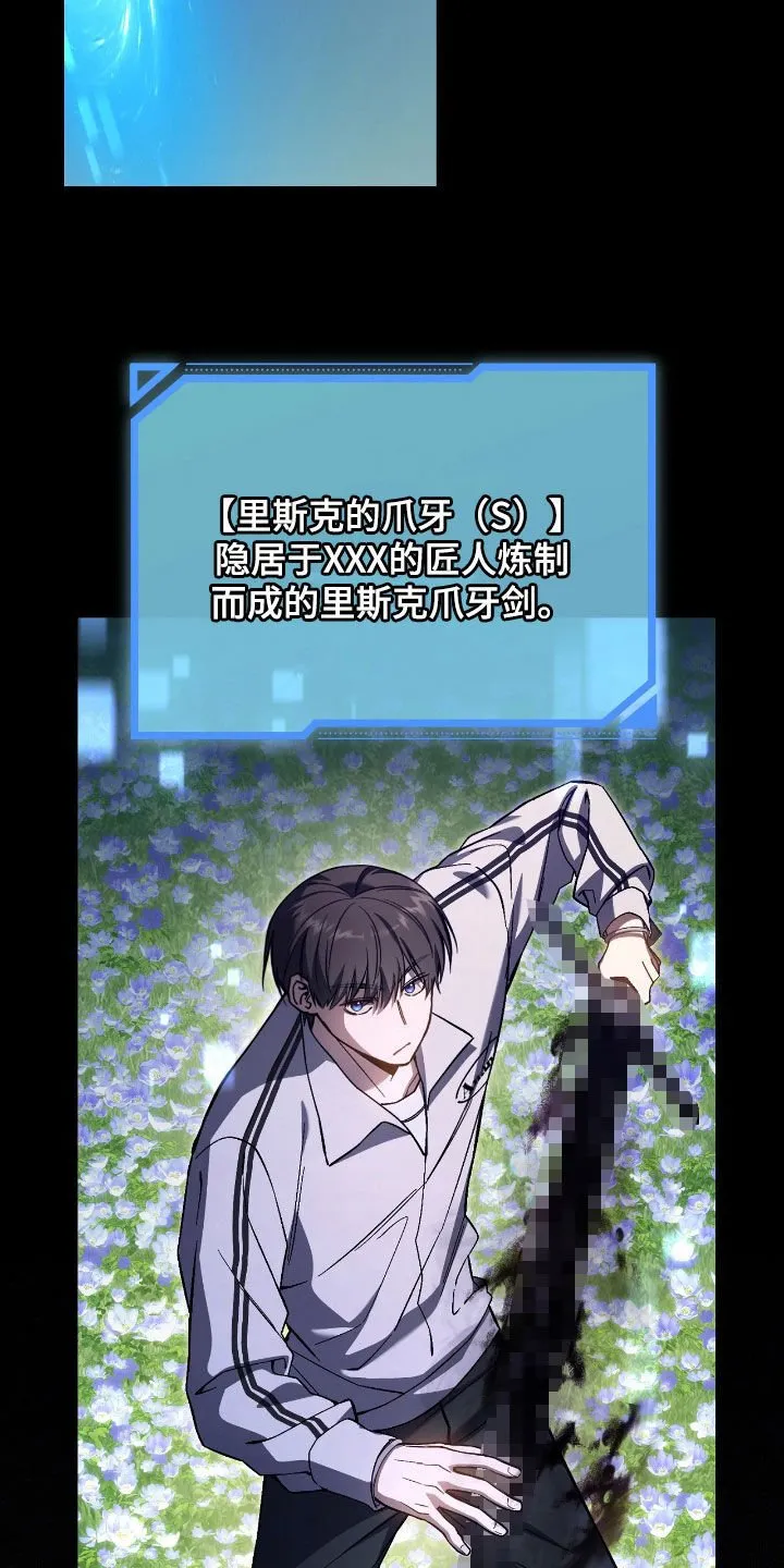 第43章：认不出主人9