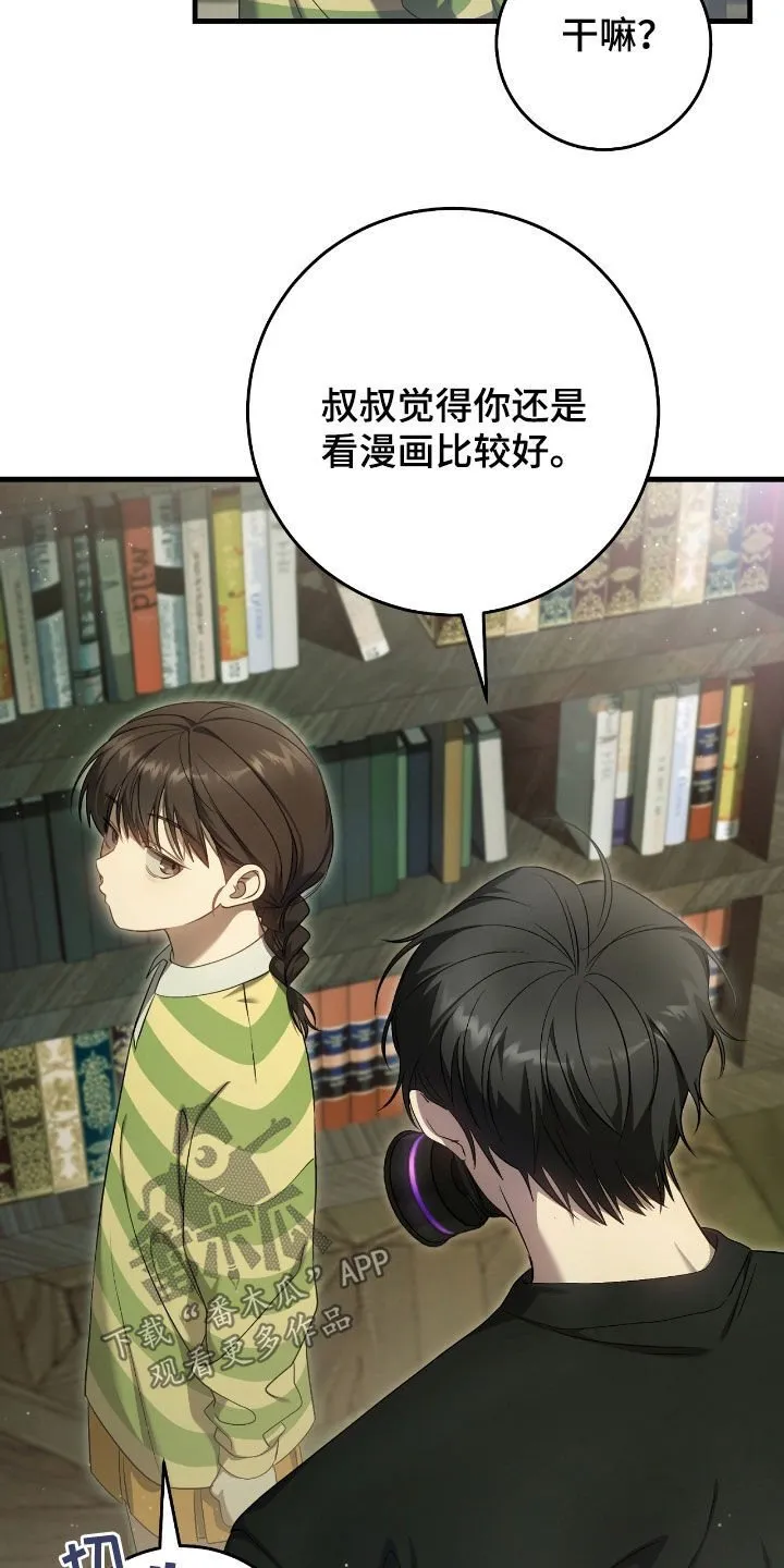 第59章：照顾小孩27
