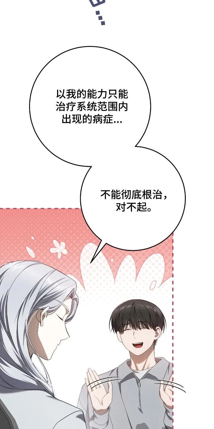 第60章：合作关系10