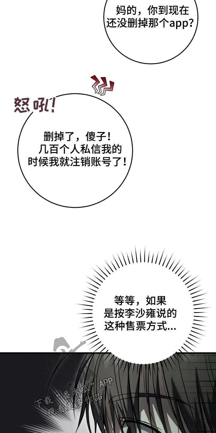 第68章：得先哄好他36