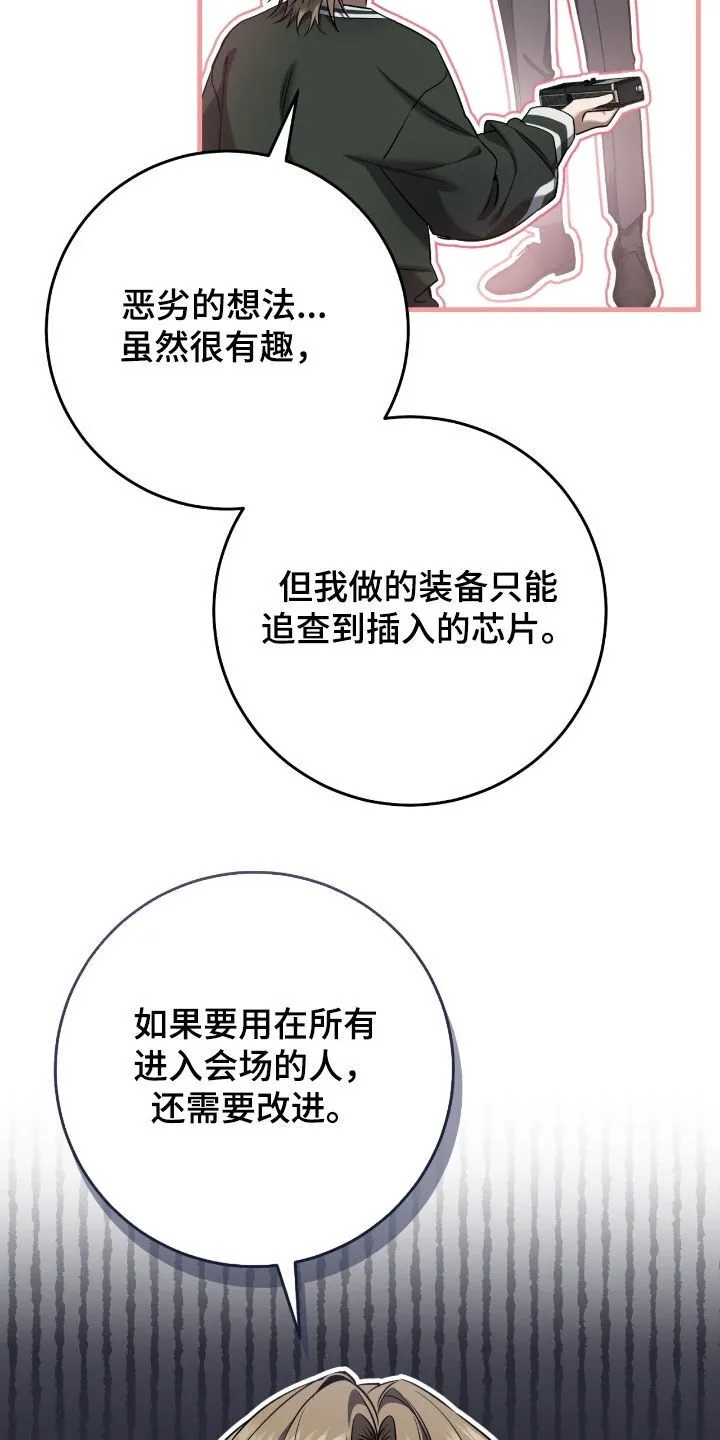 第67章：坦白21