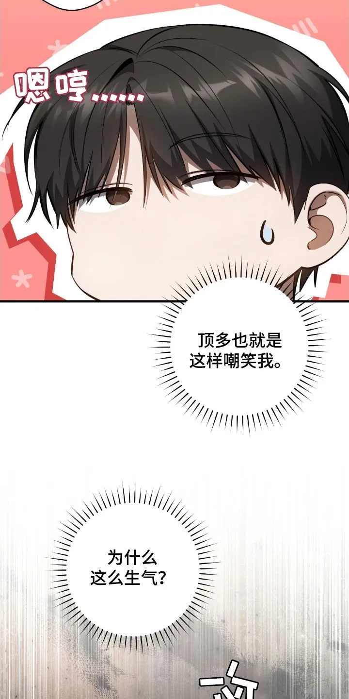 第68章：得先哄好他2