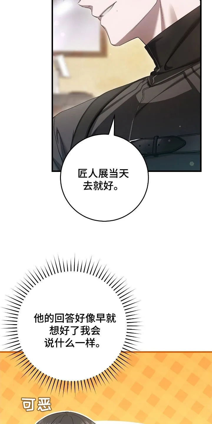 第63章：去约会29