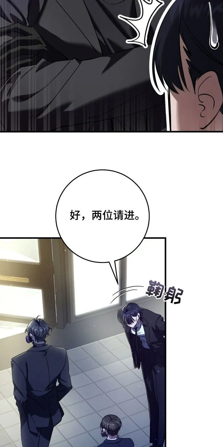 第66章：未注册的票4