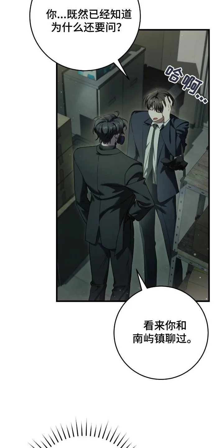 第68章：得先哄好他22
