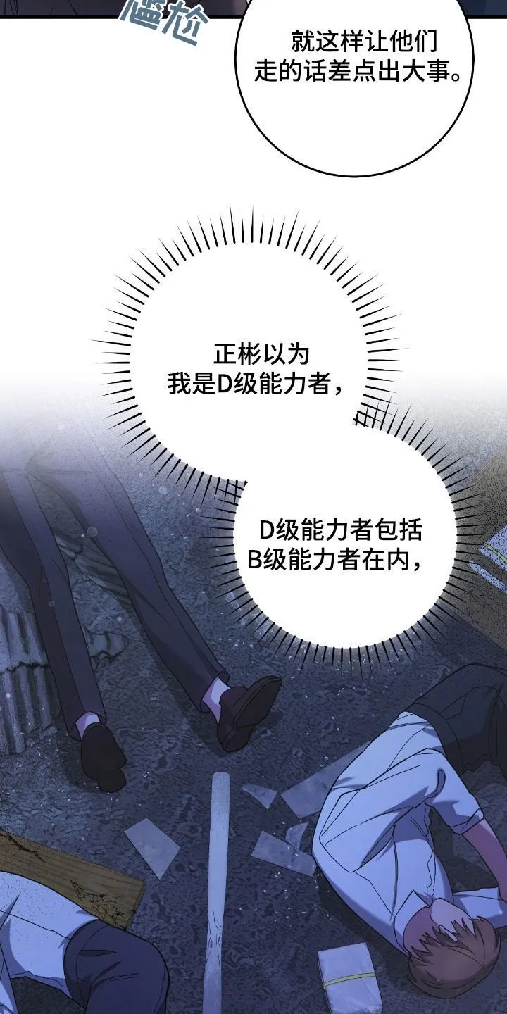第65章：匠人展11