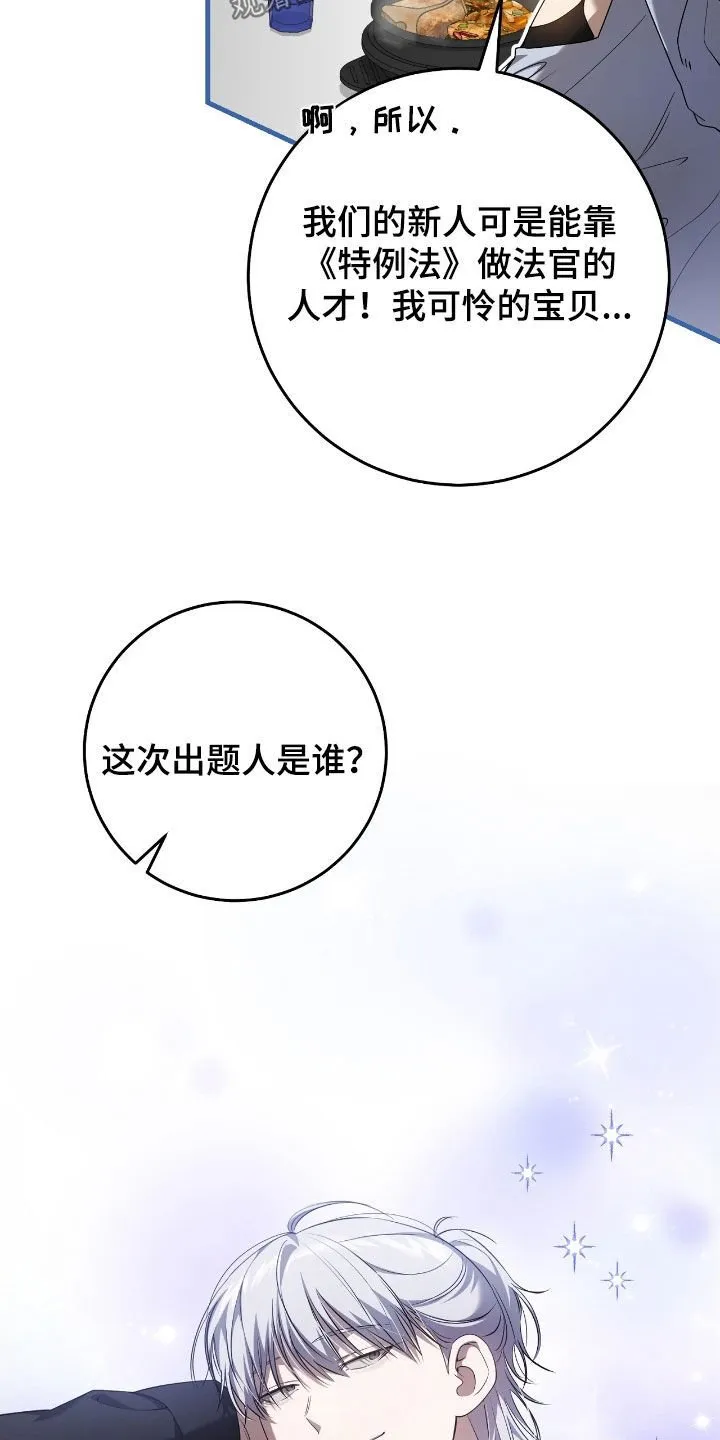 第58章：考上了13