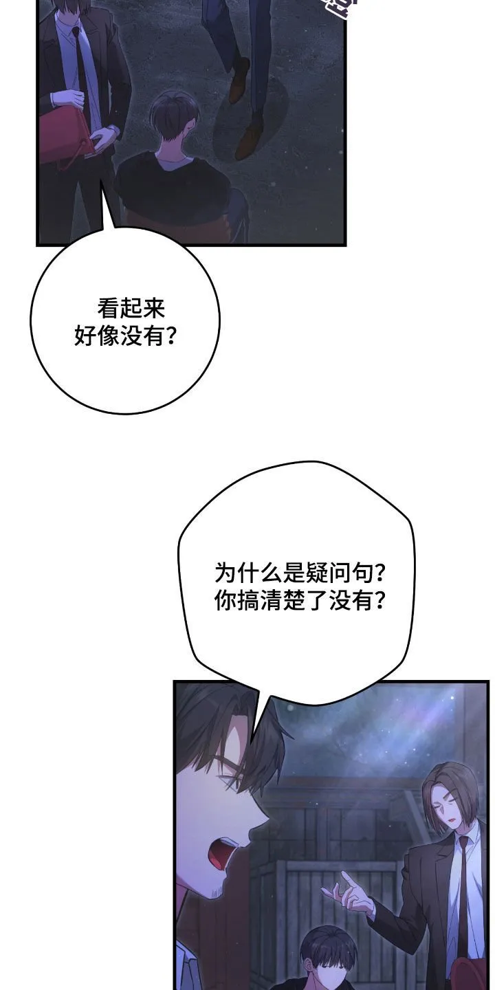 第51章：你们太次了18