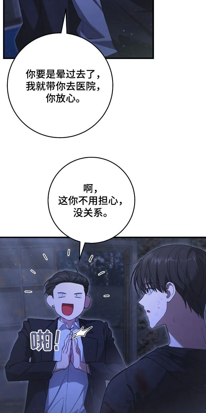 第53章：别动12