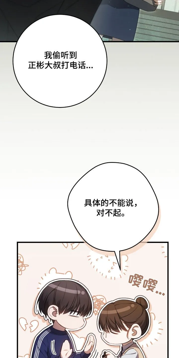 第50章：提前预防19