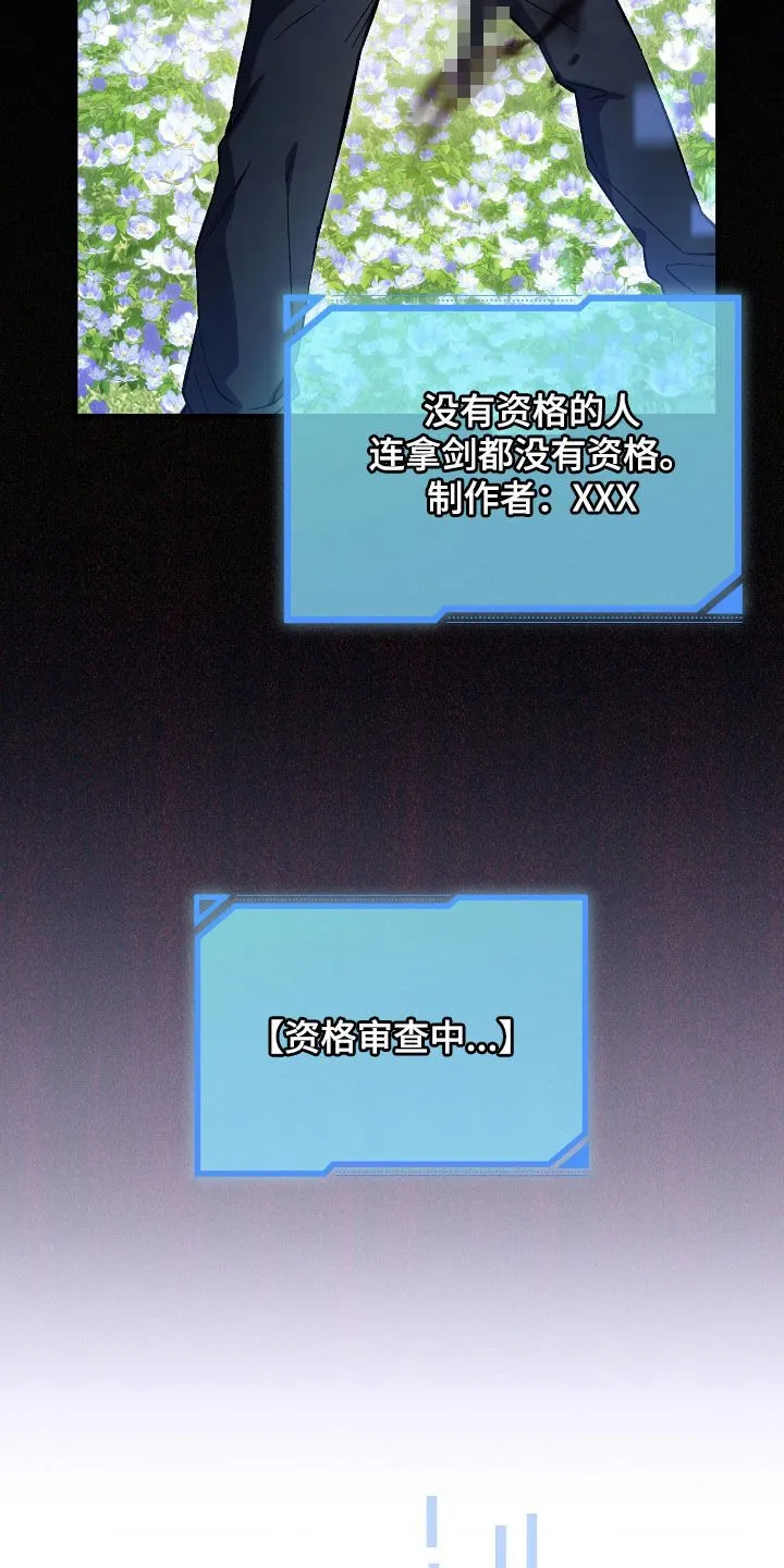 第43章：认不出主人10
