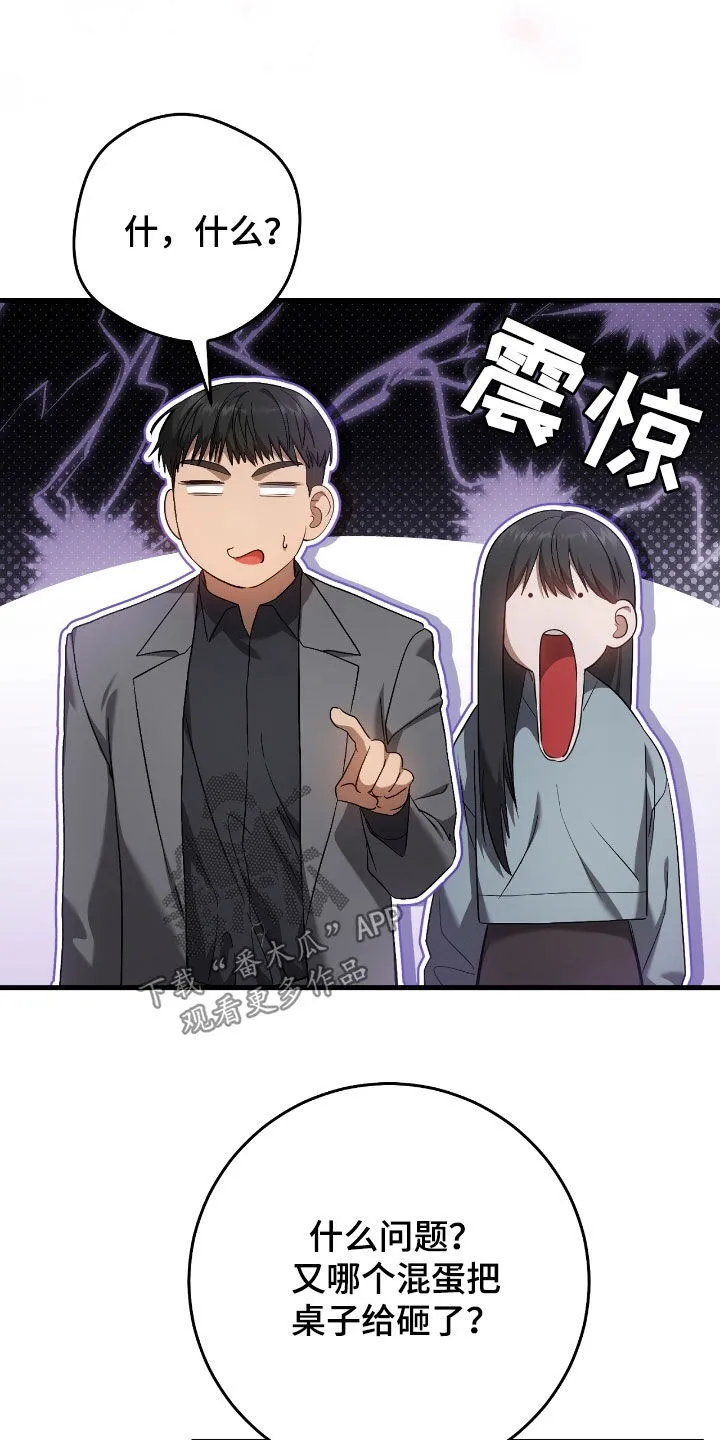 第56章：震惊26