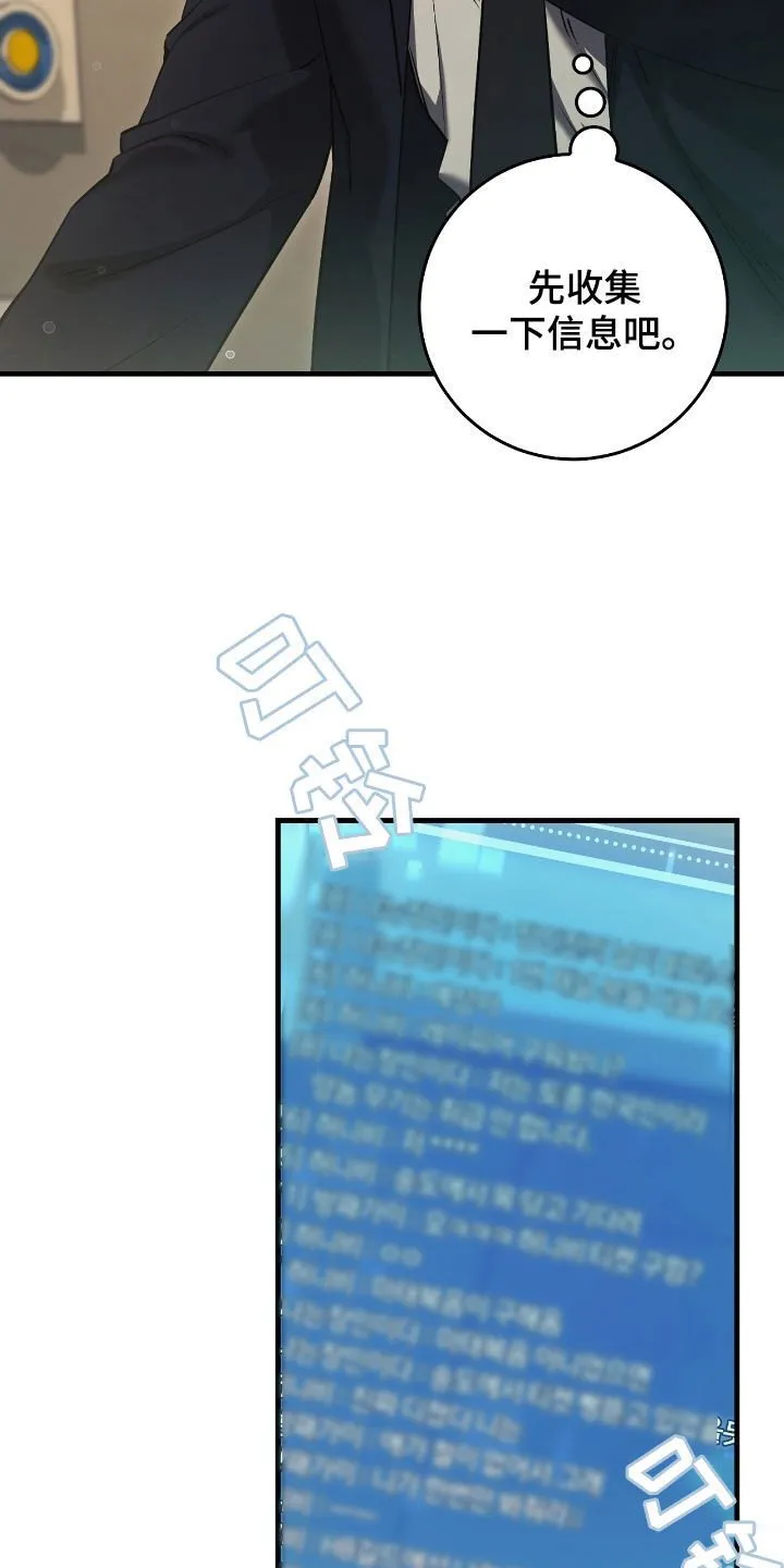 第66章：未注册的票18