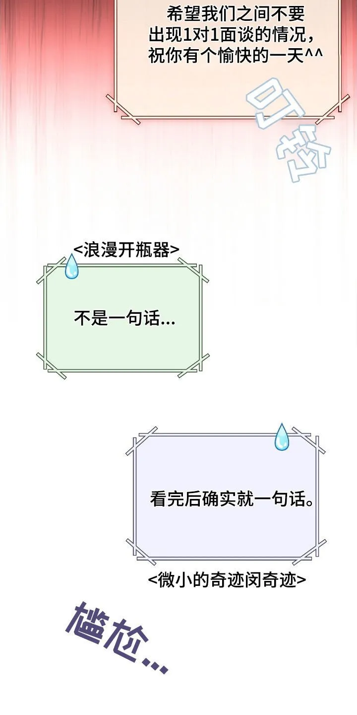 第66章：未注册的票22