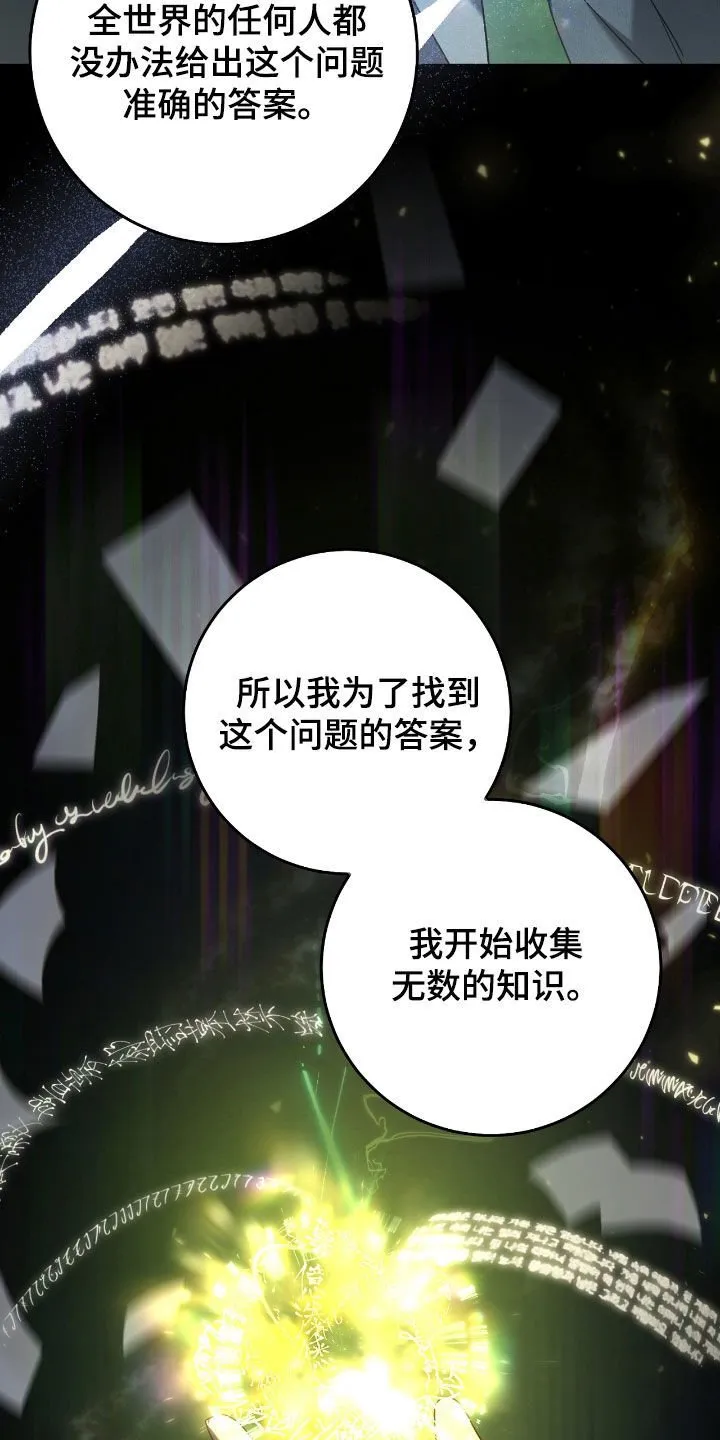 第60章：合作关系31