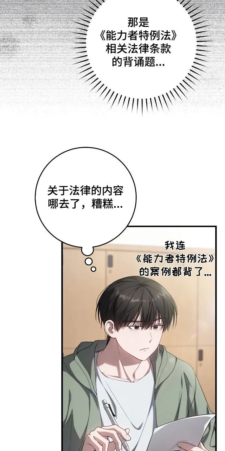 第58章：考上了6