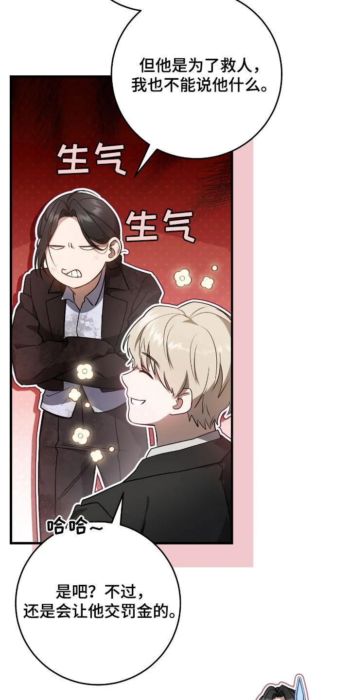 第45章：甜甜的香味12