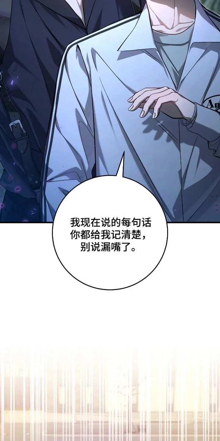 第44章：别说漏嘴了34