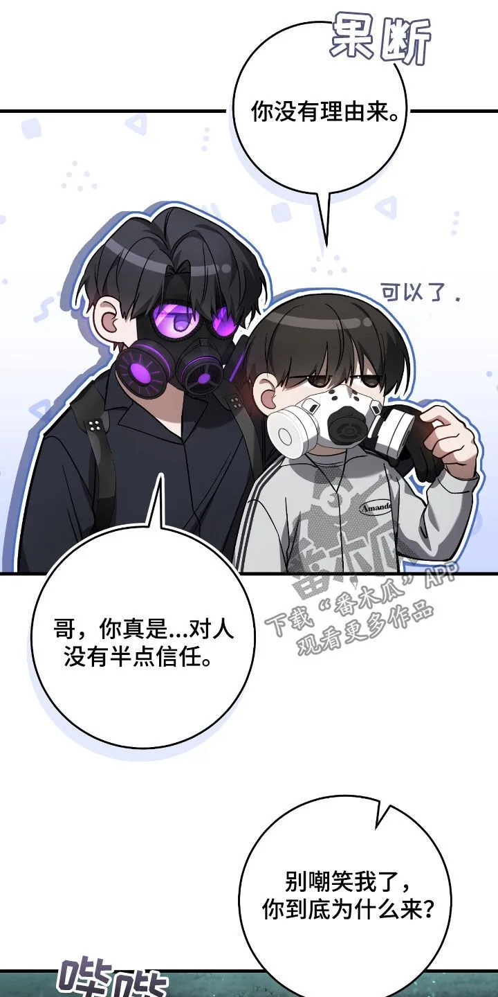 第44章：别说漏嘴了20