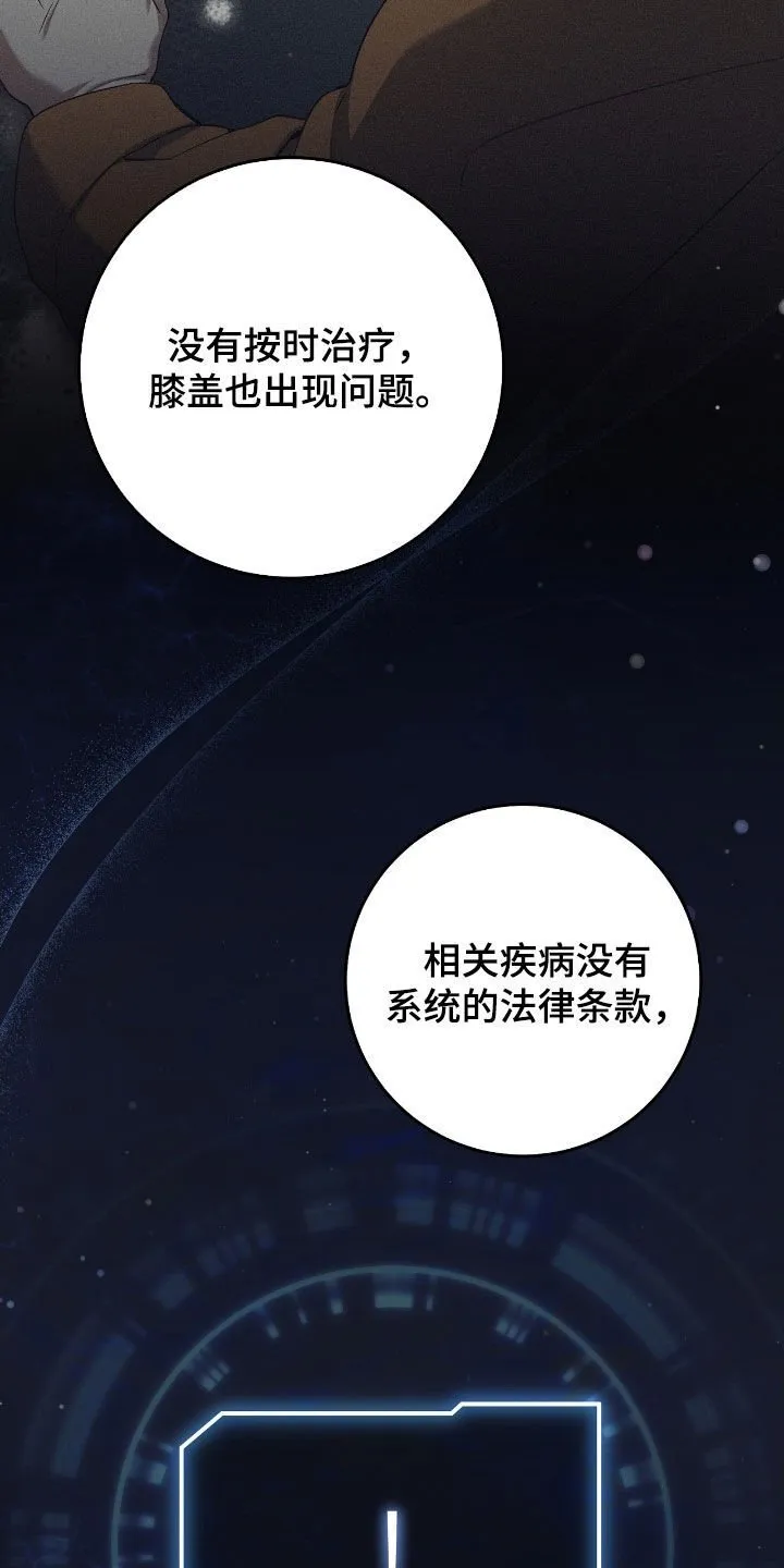 第60章：合作关系3