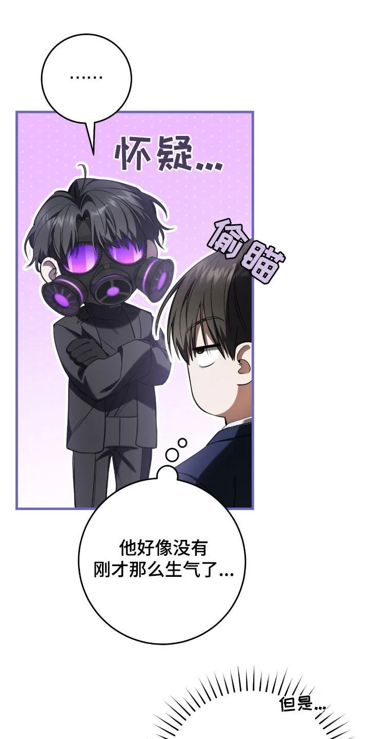 第68章：得先哄好他27