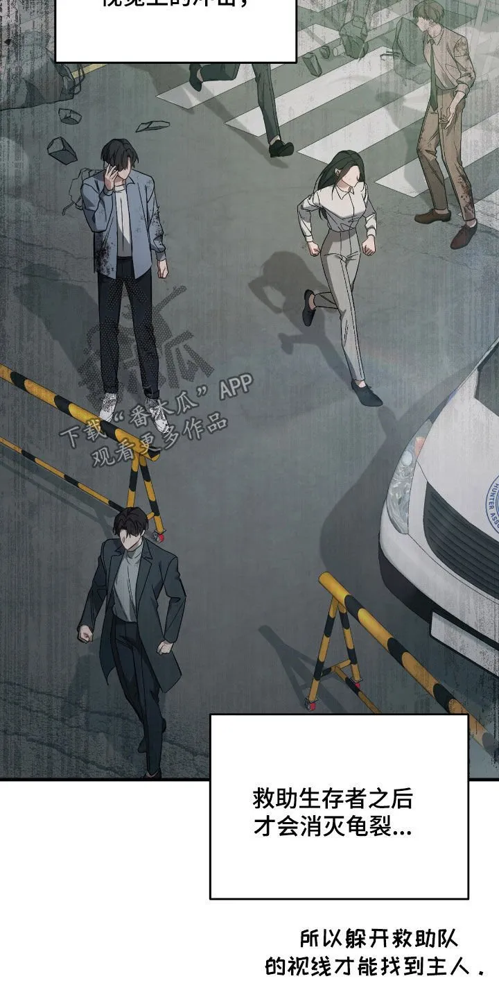 第44章：别说漏嘴了30