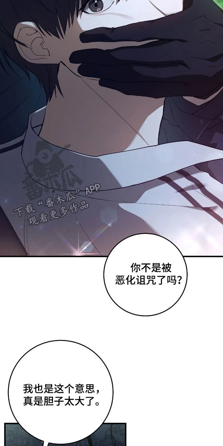 第44章：别说漏嘴了11