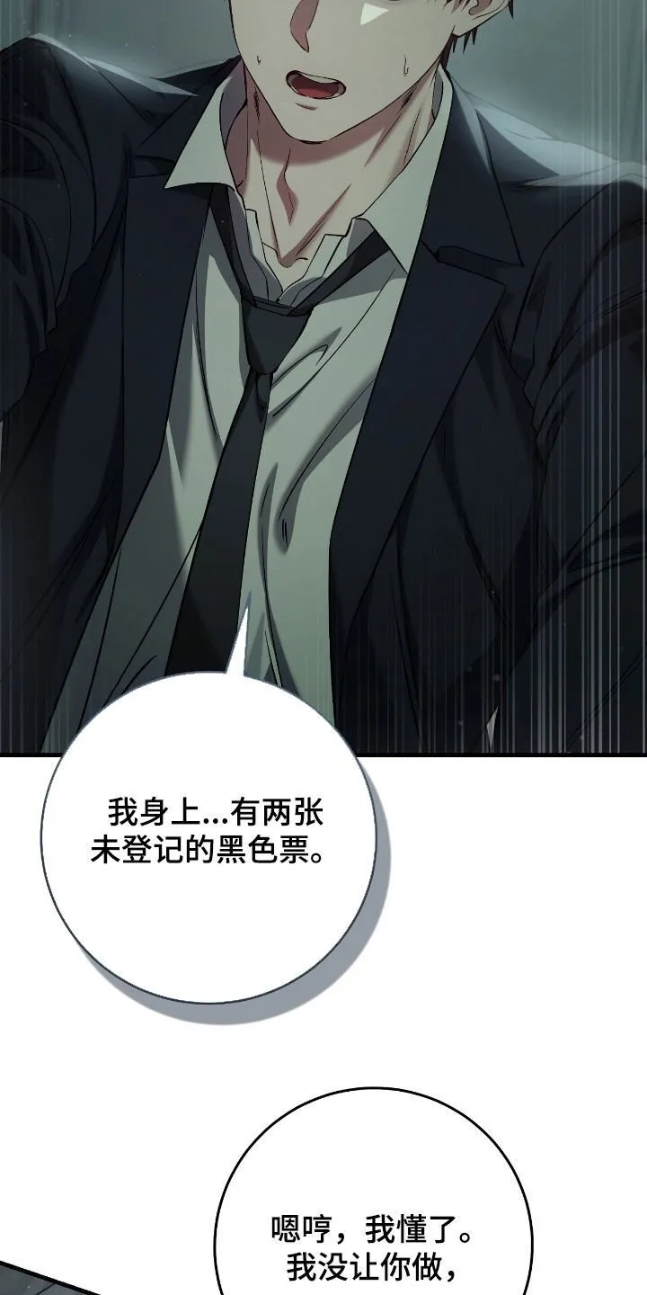 第67章：坦白33