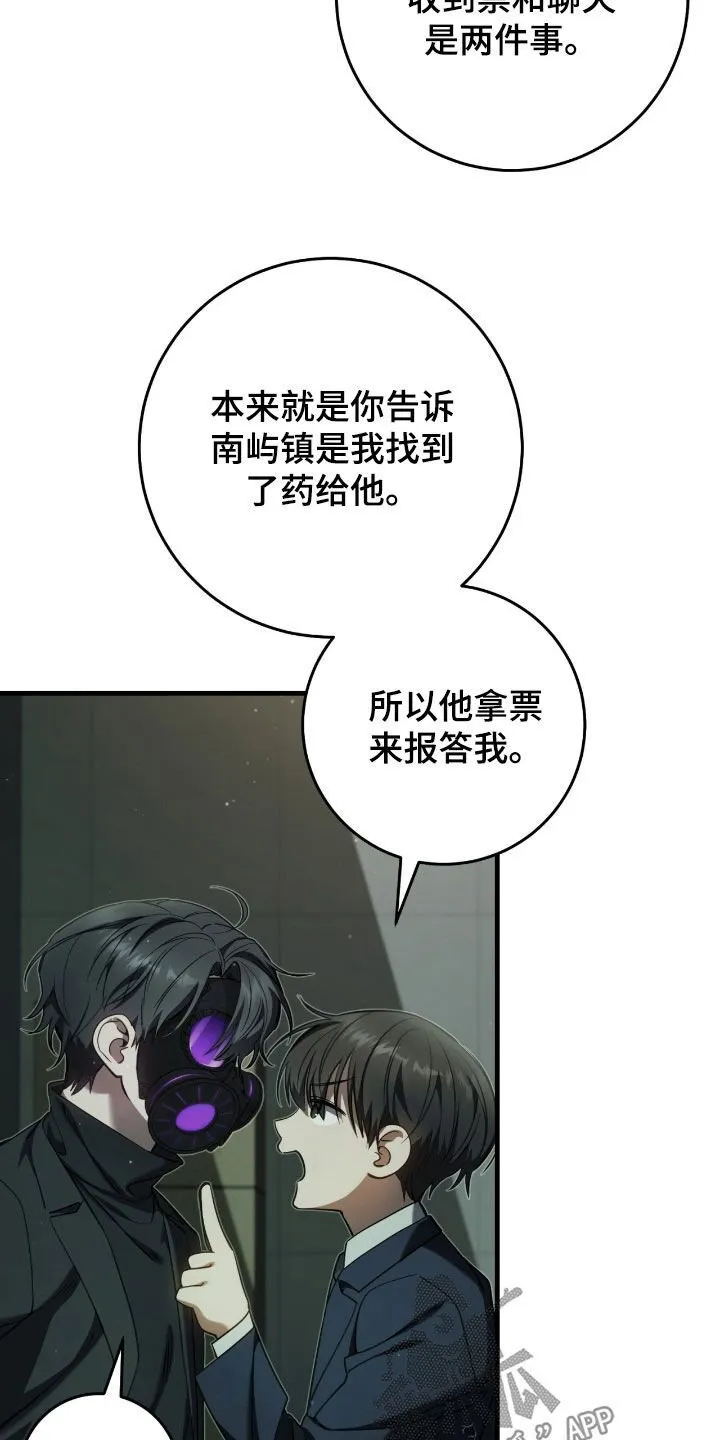 第68章：得先哄好他24