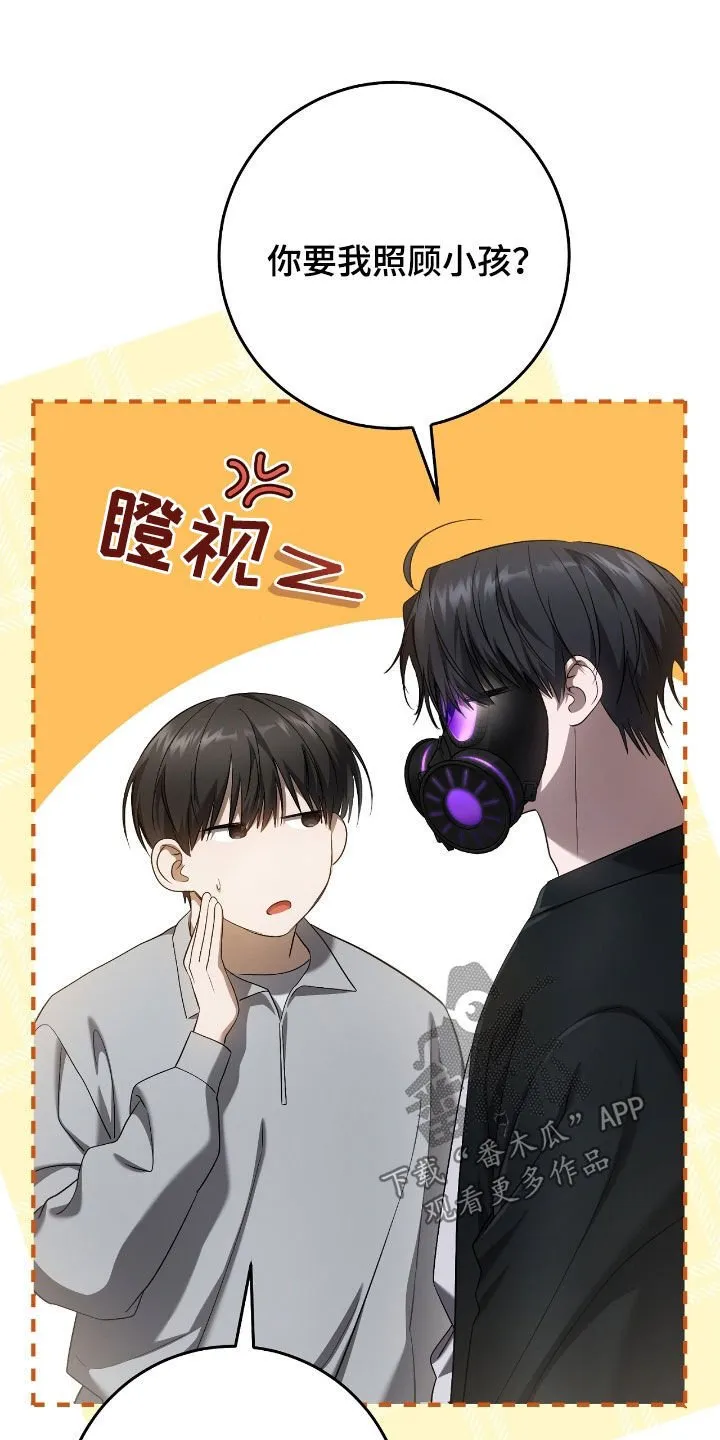 第59章：照顾小孩19