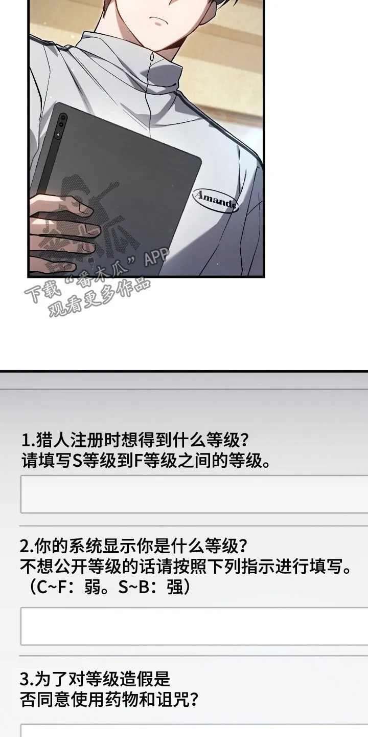 第38章：问卷调查27