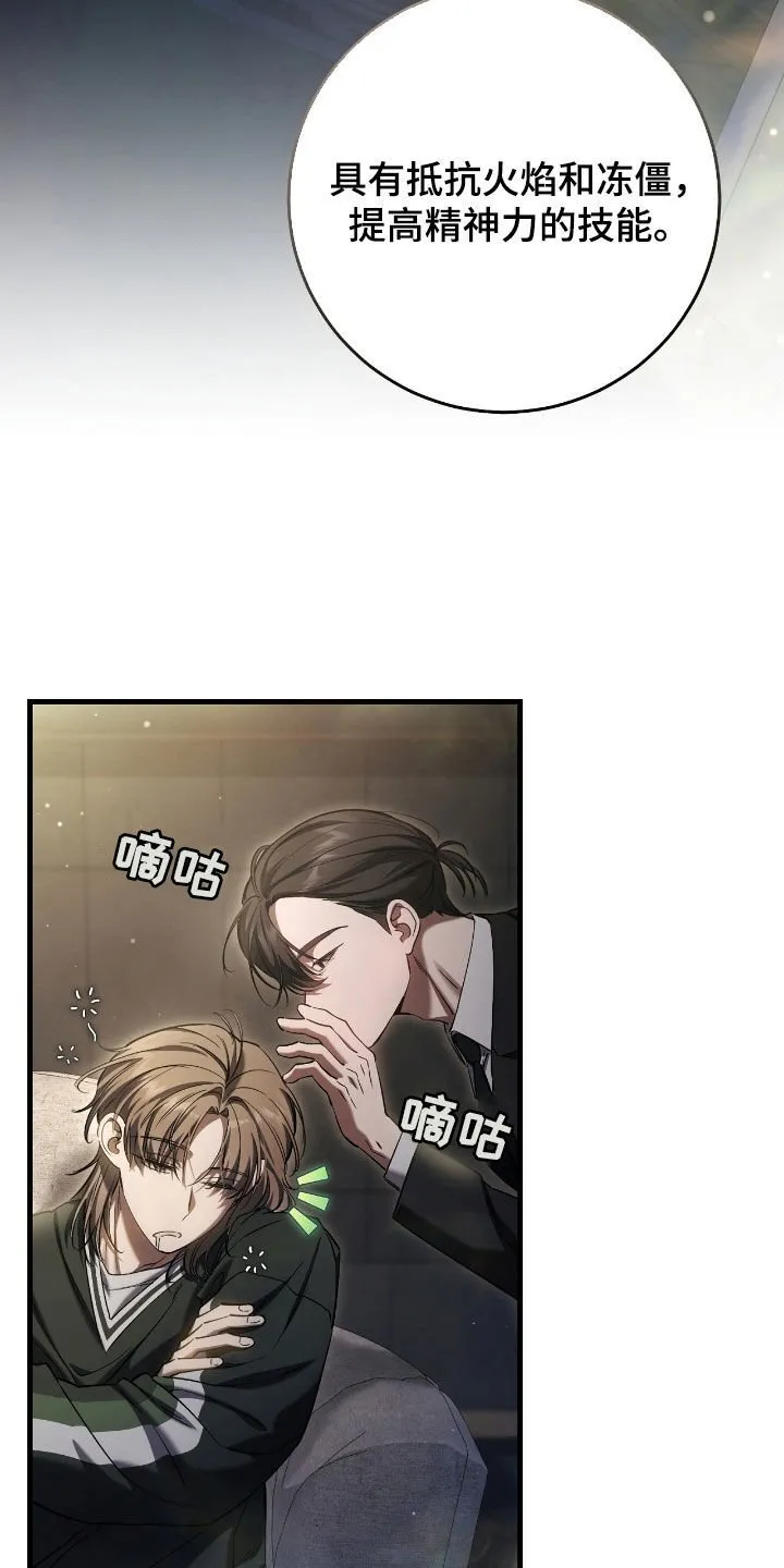 第73章：竞拍取消10