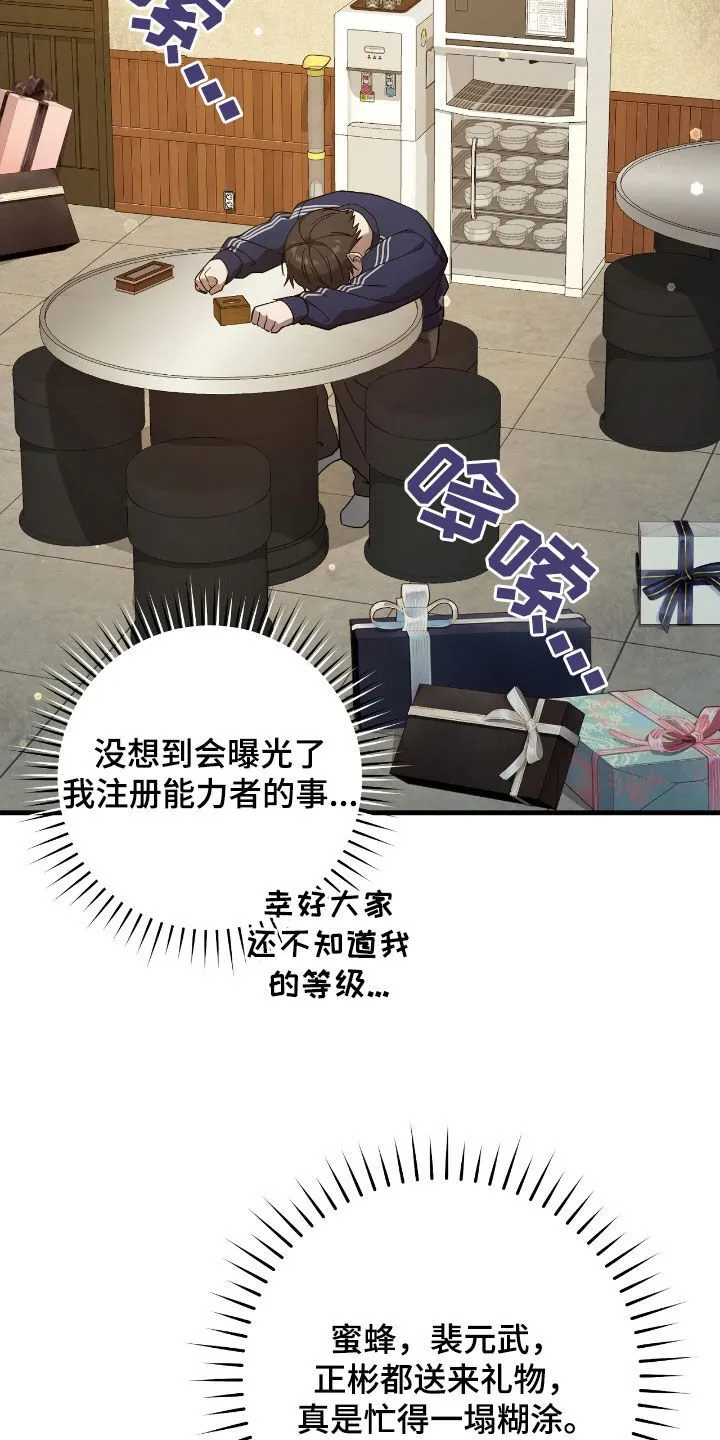 第46章：送礼17