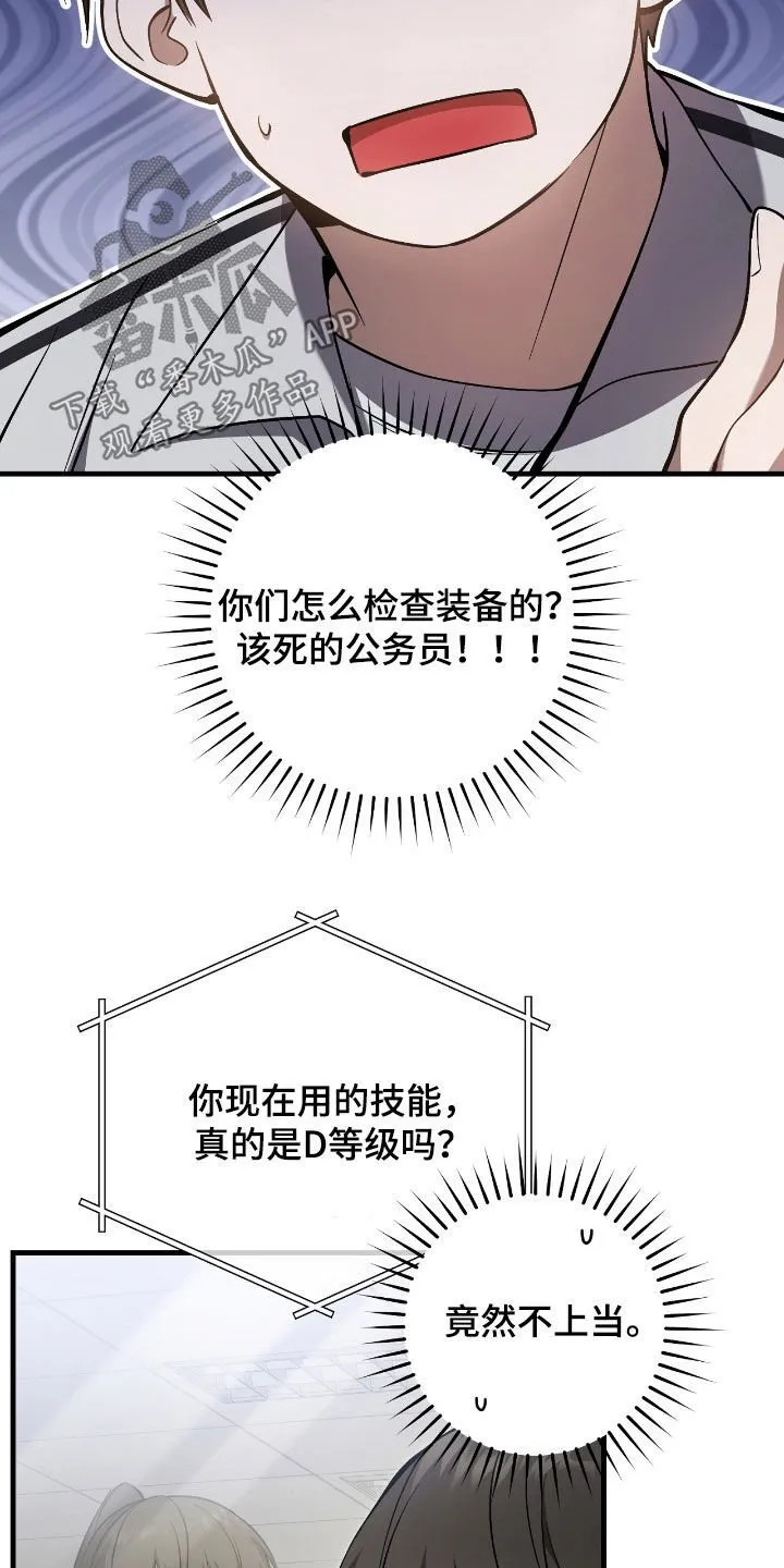 第40章：假装受伤33